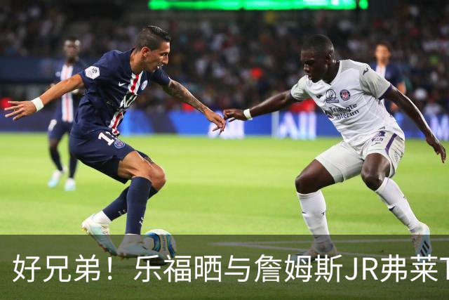 好兄弟！乐福晒与詹姆斯JR弗莱TT在伦敦聚会 庆祝骑士夺冠十周年