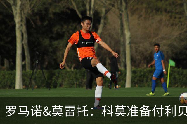 罗马诺&莫雷托：科莫准备付利贝拉里解约金，但米兰已介入交易