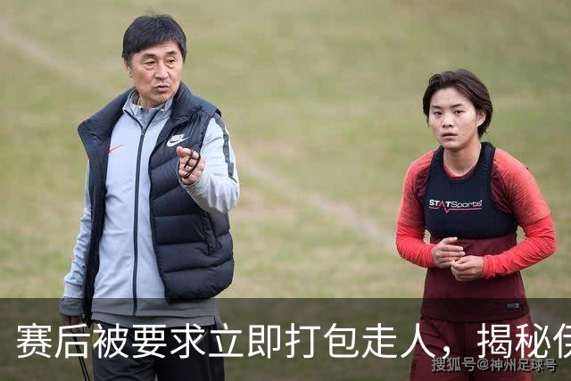 赛后被要求立即打包走人，揭秘伊朗世界杯首战前后48小时：140英里路程花了5小时